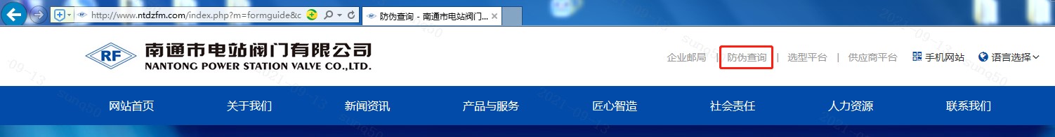 5822yh银河国际(中国)有限公司-官方网站产品防伪查询系统正式上线